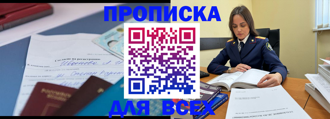 временная регистрация адрес в Стародубе