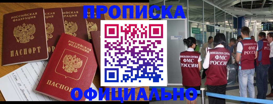 временная регистрация 2025 в Стародубе
